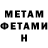 Метамфетамин кристалл Jessica Domnick