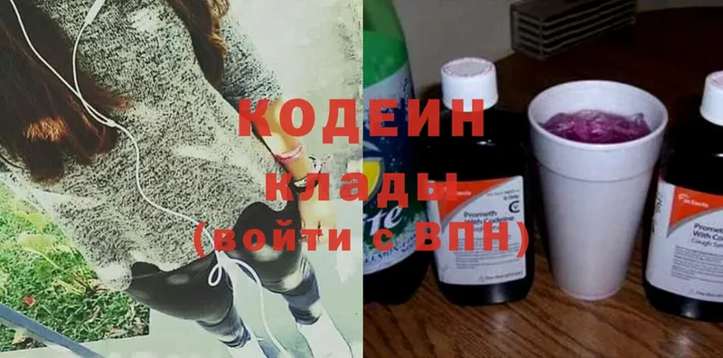 Кодеин напиток Lean (лин)  наркотики  Никольск 