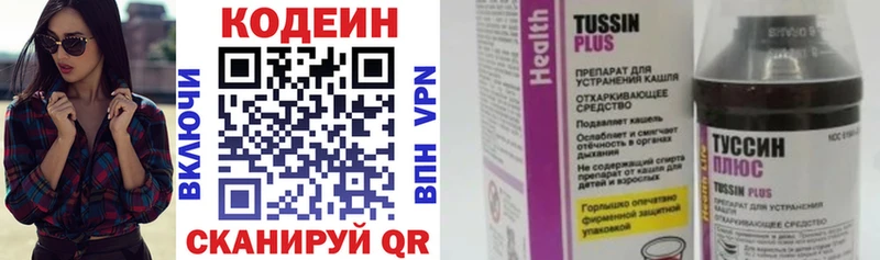 хочу   MEGA маркетплейс  Codein Purple Drank  Никольск 