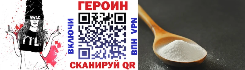 ГЕРОИН VHQ наркотики Никольск