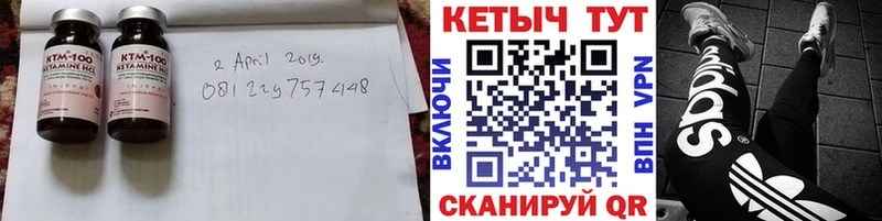 КЕТАМИН ketamine Никольск