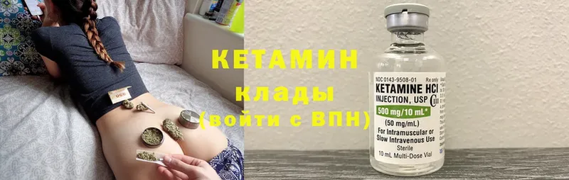 Кетамин ketamine Никольск