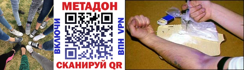 МЕТАДОН мёд ОМГ ОМГ ссылка Никольск