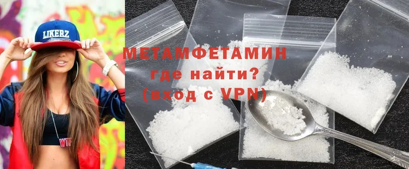 Первитин Methamphetamine  Никольск 